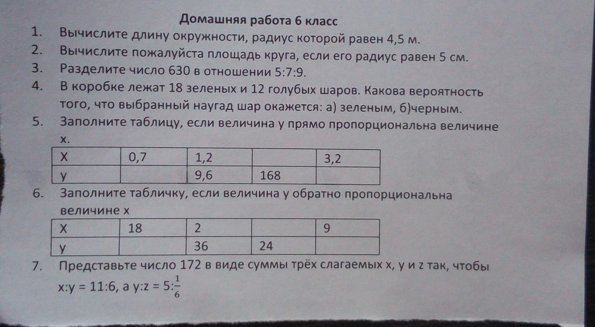 Заполните таблицу если величина у прямо пропорциональна величине х. Заполните таблицу если величина у обратно пропорциональна величине х. Заполните таблицу если величина у обратно пропорциональна величине. Величина обратно пропорциональна величине x. Заполните таблицу обратно пропорциональных величин