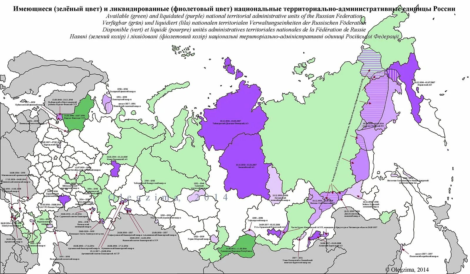 Главными самыми крупными административно территориальными единицами оставались. Территориальные образования России. Национально-территориальные образования России. Национально-территориальные образования РФ карта. Национальные административно-территориальные образования.