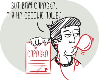 Ухожу на сессию