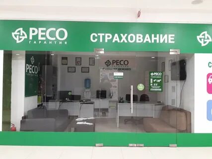 Ресо часы