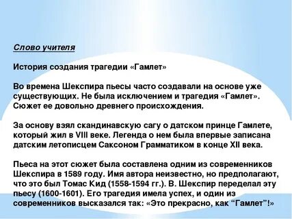 Кратчайшее содержание гамлет