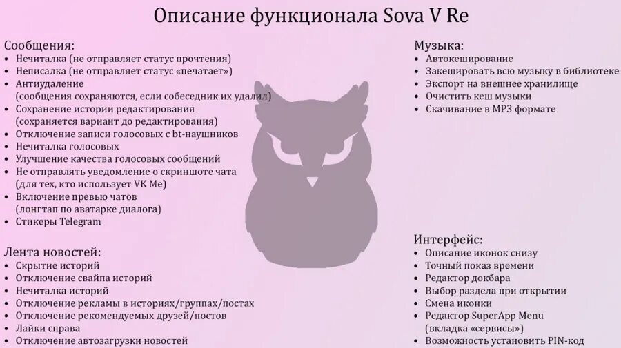 Как удалить сообщения в сове