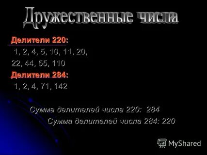 Сумма делителей числа 114