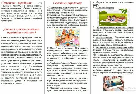 Буклет семейное чтение