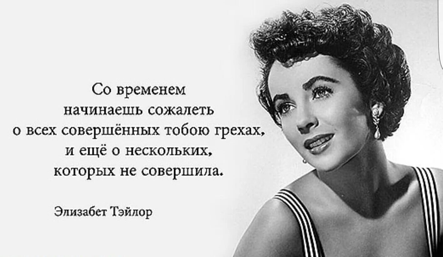 Великие слова о женщине. Цитаты про женщин. Высказывания о женщинах. Высказывания великих женщин. Цитаты великих женщин.