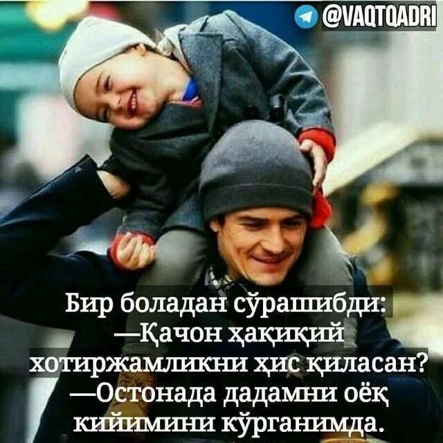 Мен учун 18. Согиндим картинка. Хийонат фото. Асалим мени. Шер дадажоним.