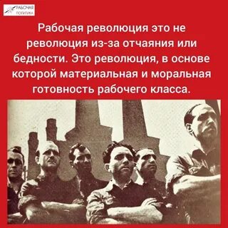 Революция что это
