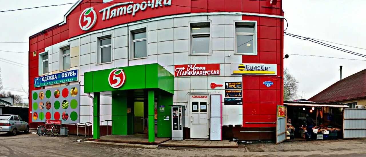Барыбино 1 вокзальная 48. Домодедово вокзальная 48. Мебель в барыбино. Домодедово вокзальная 48. Пятёрочка, домодедово, 1-я вокзальная улица.