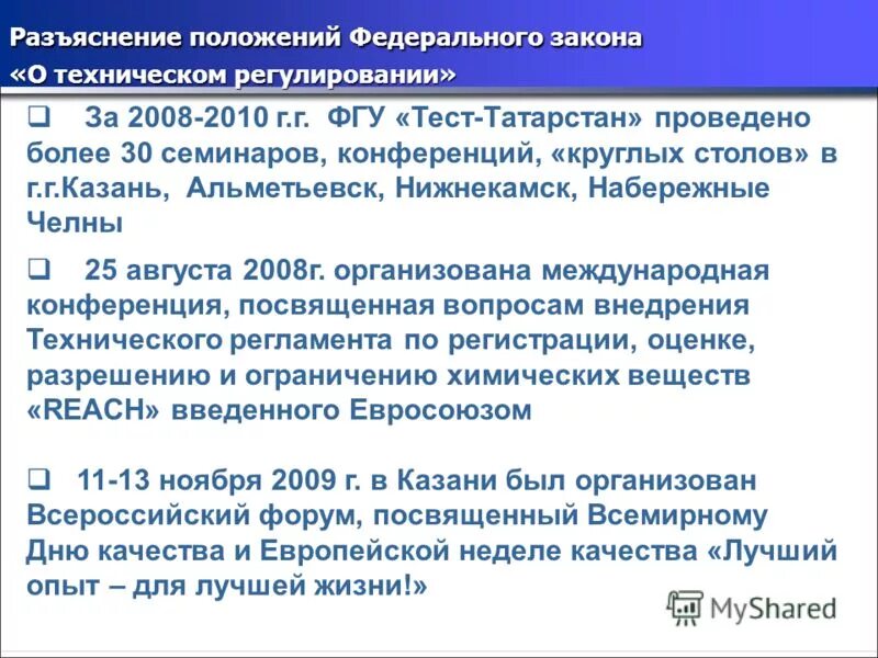 разъяснения положений 44 фз. запрос на разъяснение 44 фз. запрос на разъяснение документации. пример запроса на разъяснение документации. разъяснение документации по 44 фз пример.