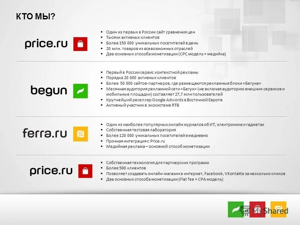 Первый российский сайт. Сравнение товаров на сайте. Сравнение. Сравнение цен. Блок сравнения на сайте.