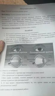 Зависимость размера зрачка от освещения
