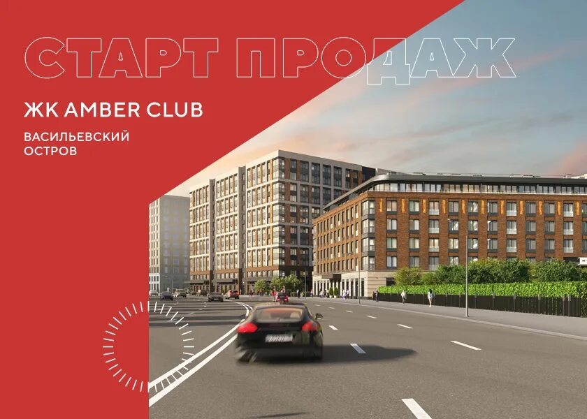 Картинки ЖК АМБЕР НА ВАСИЛЬЕВСКОМ ОСТРОВЕ