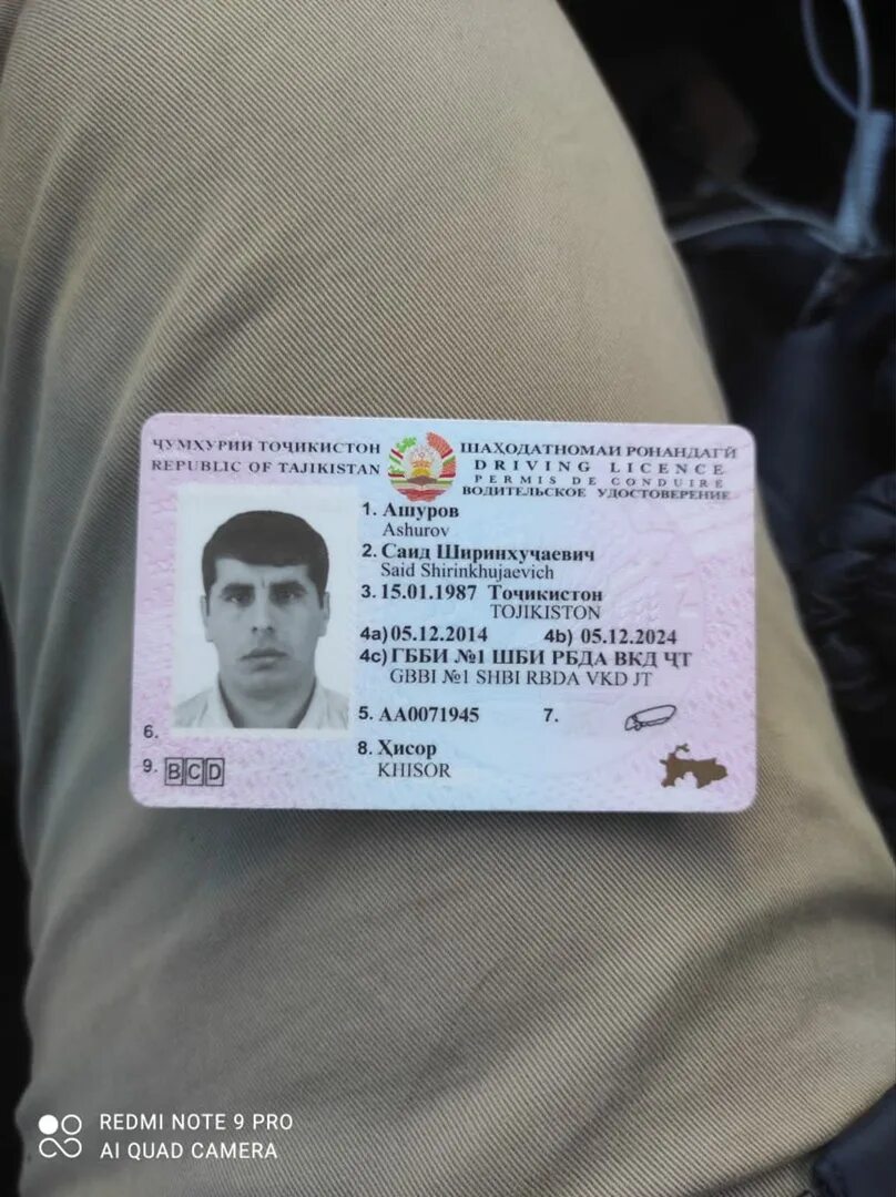 Потерял ву. Потерял ву