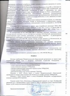 Порядок взыскания штрафов