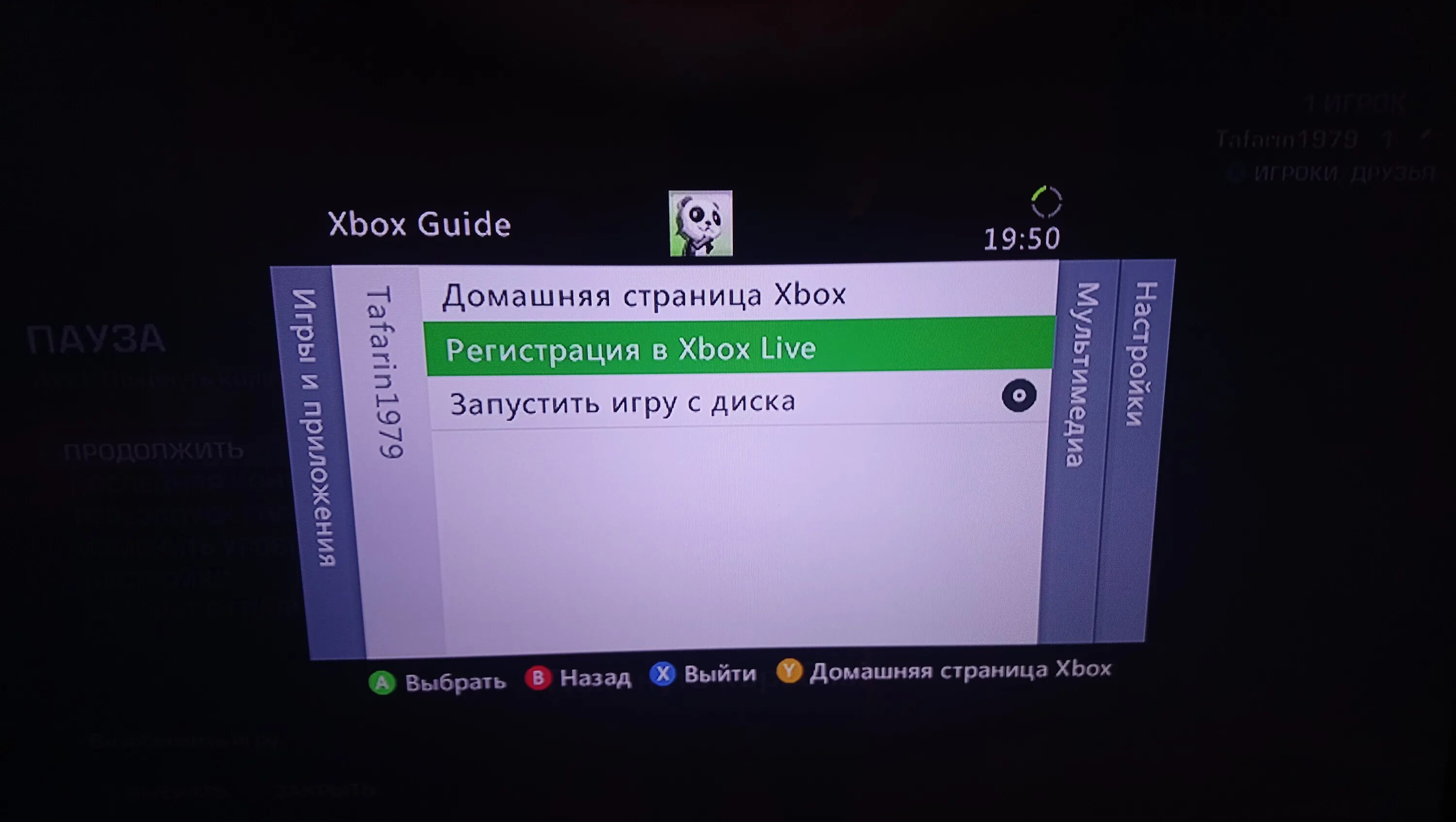 Ошибка входа xbox live