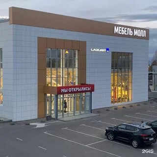 Мебель в клину