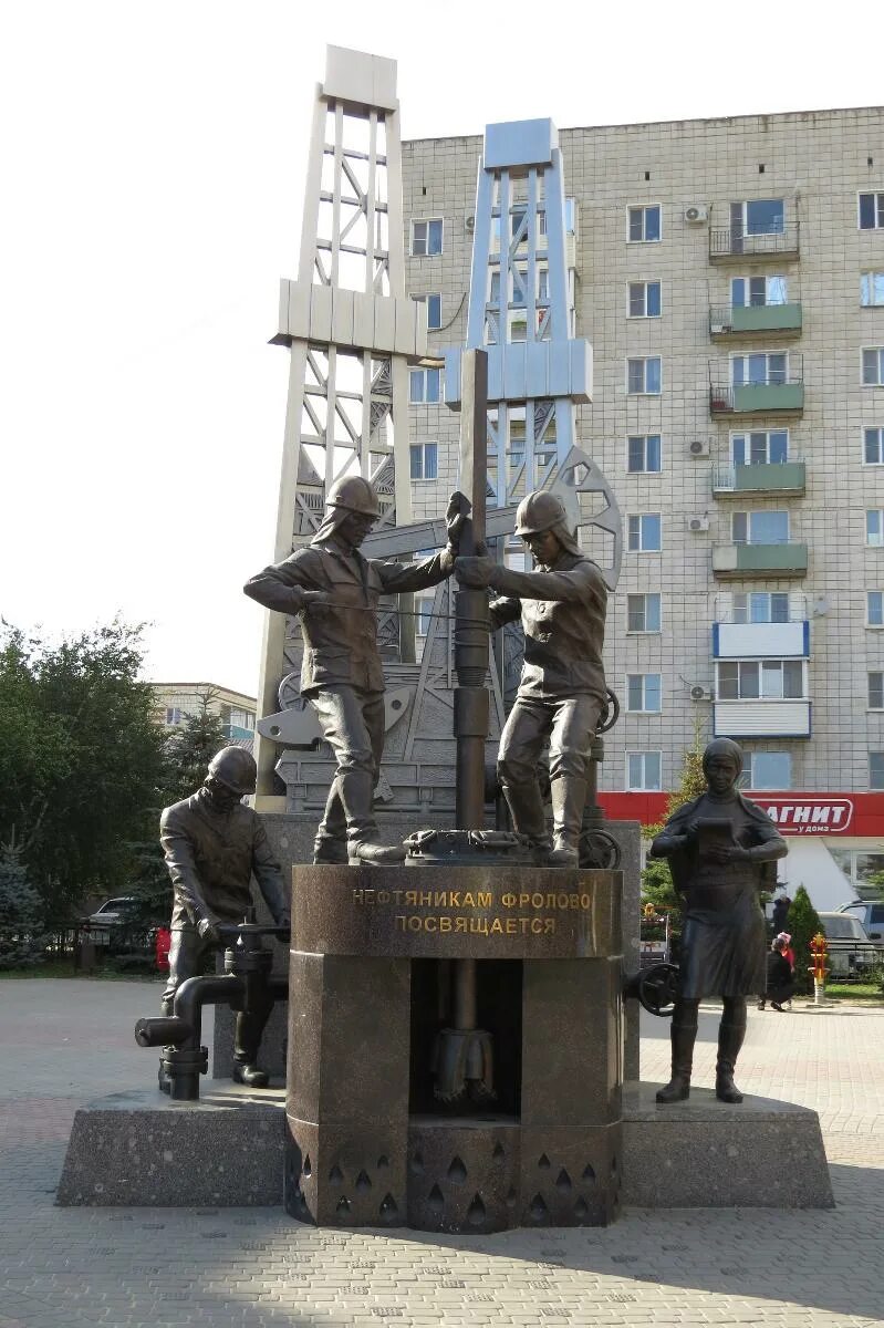 Фролово памятник. Памятники фролово. Фролово достопримечательности. Фролово волгоградская область. Фролово памятник.