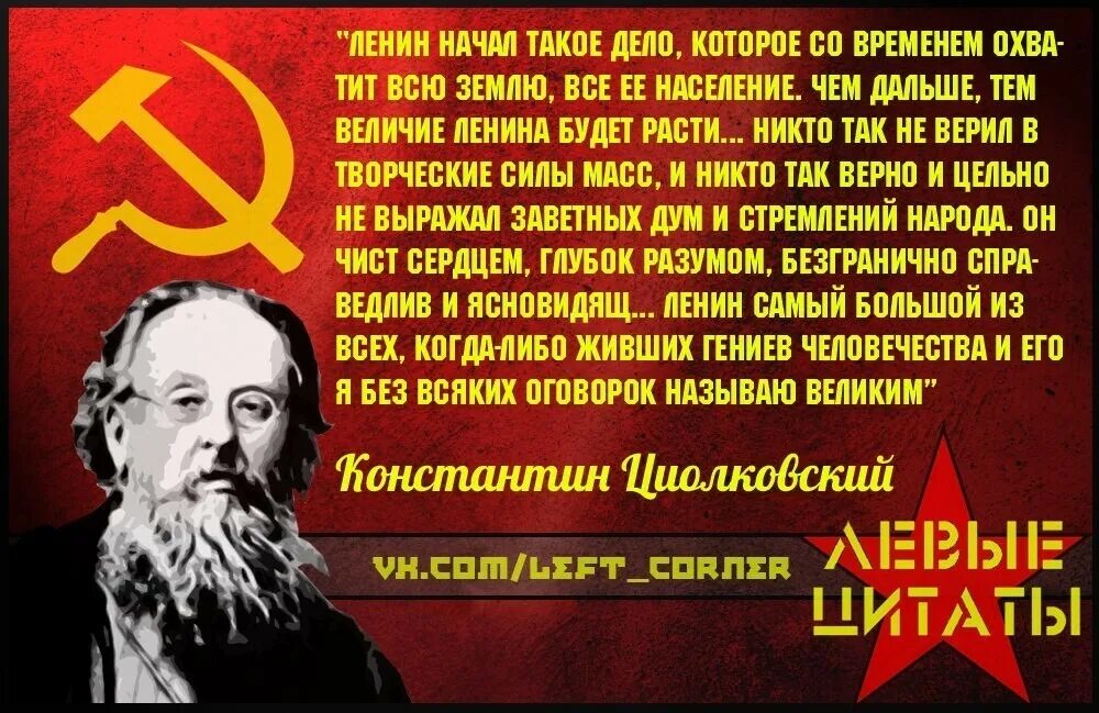 Ленин Великий человек. Высказывания Ленина. Цитаты о Ленине великих людей. Цитаты Ленина.