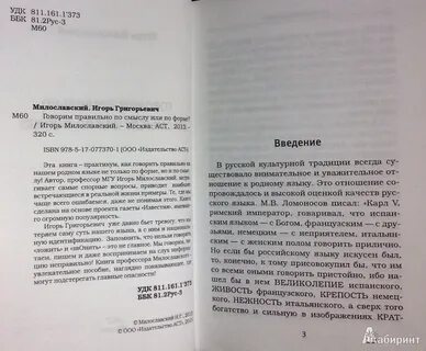 Искусные языки