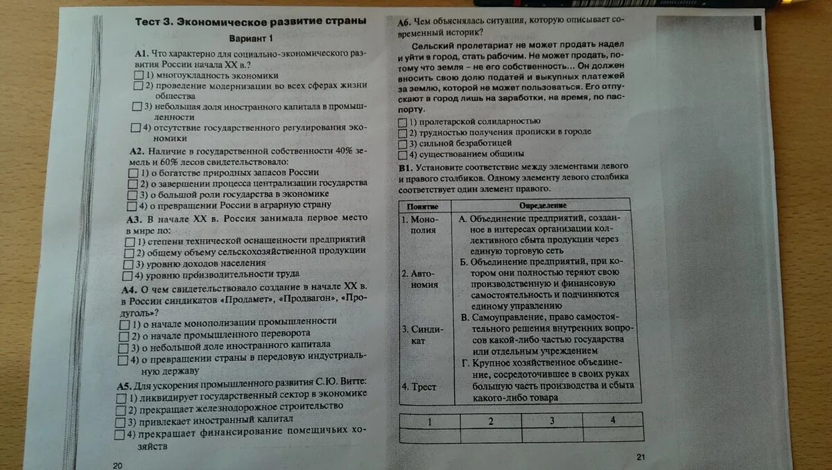 Проверочная работа по александру 3. Тест по истории. Исторические тесты 9 класс. Сборник тестов по истории 9 класс. Контрольные тесты по истории.