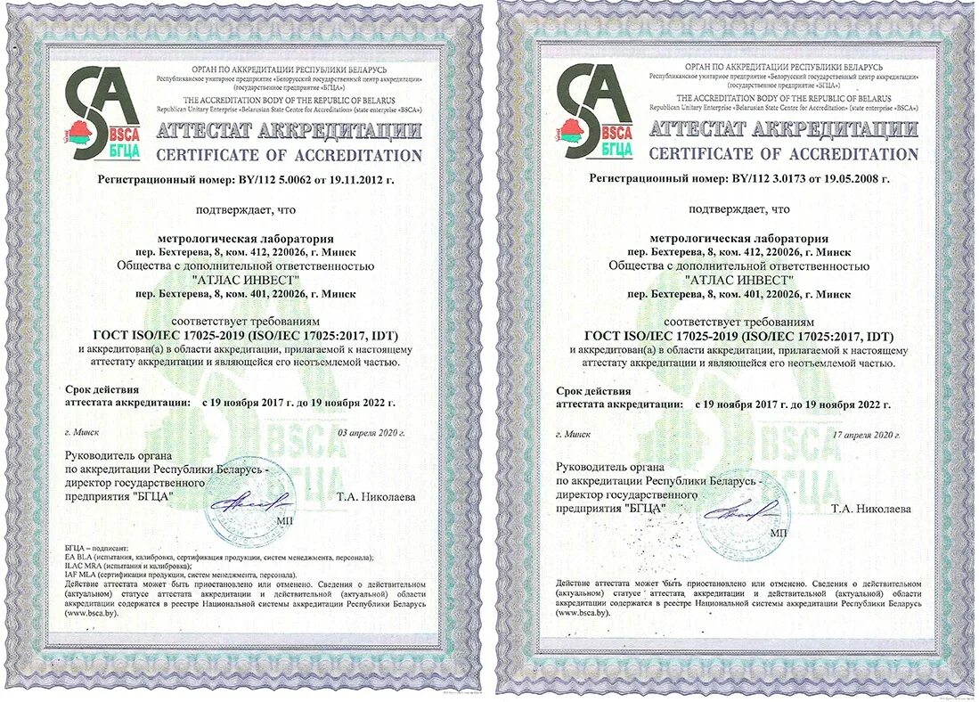 17025 2019 статус. Сертификат ИСО 17025. Испытательные лаборатории ISO/IEC 17025. Сертификат ISO/IEC 17025. ISO 17025 сертификация.
