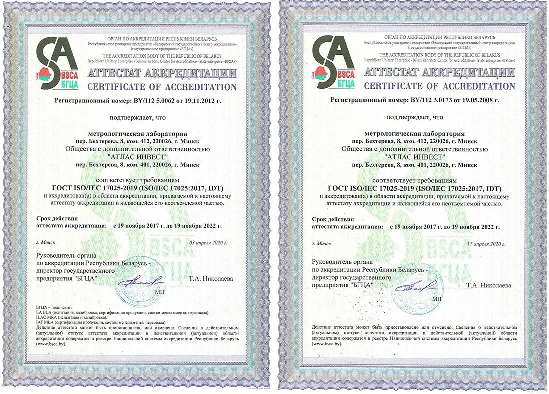 Iec 17025 2019. Сертификат исо 17025. сертификат iso iec 17025. исо мэк 17025 сертификат.