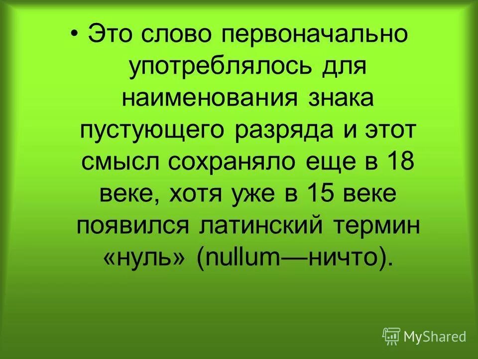 Измени каждое предложение так чтобы выделенные слова. Дательный падеж упражнения 3 класс. There were not any предложения. Дифференциация й-ль в словах и предложениях. Предложения слова на щу.