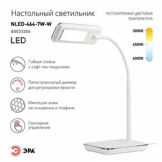 Подключить светодиодный светильник эра