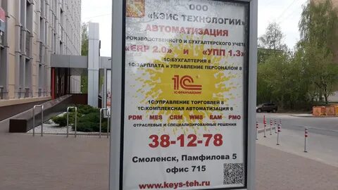 Смоленск улица памфилова 5