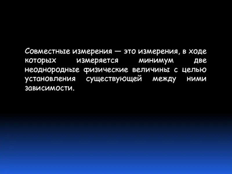Параллельные измерения это. Параллельные измерения это