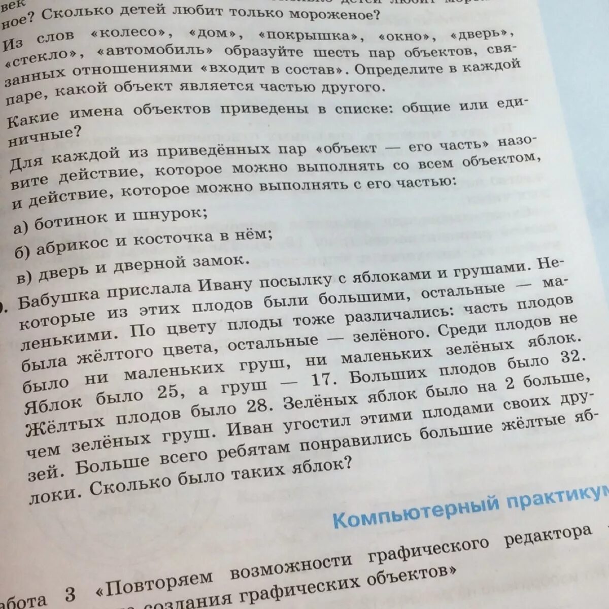 Из слов колесо дом покрышка. Из слов колесо дом покрышка окно дверь. Из слов колесо дом покрышка окно дверь. Из слов колесо дом покрышка окно дверь. Колесо слово.