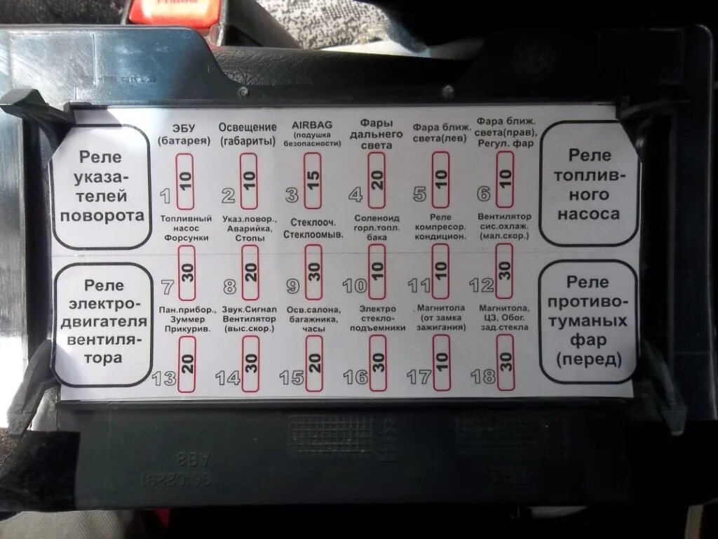 Небольшие картинки-памятки по электрике на Нексию - Daewoo Nexia, 1,5 л, 2006 го