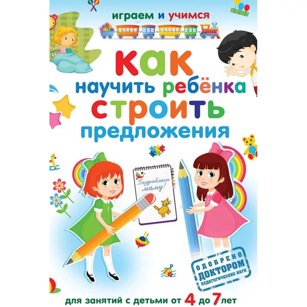 Изучаем цифры для детей 5 лет. Учим цифры для детей. Как научить ребенка играть самостоятельно. Изучение цифр для детей 3 лет. Счет для дошкольников.