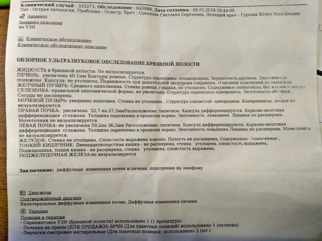 Узи желудка водно-сифонная проба. Узи брюшной полости с водно сифонной пробой. Узи живота. Диафрагмальная грыжа пищевода на узи. Грыжа пищеводного отверстия диафрагмы на узи.