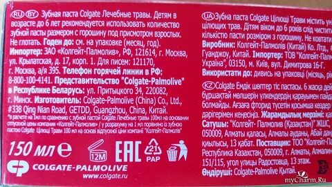 Какой срок годности у пасты