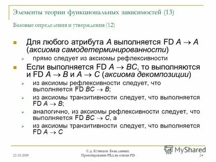 13 зависимостей