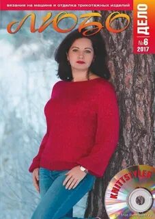 Журнал любо дело