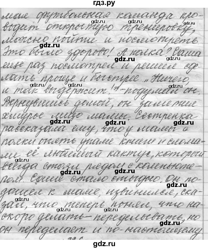 Учебник по русскому 6 лидман. Лидман-Орлова 6. Русский язык практика Лидман- Орлова. Упражнение 325 по русскому языку 6 класс.