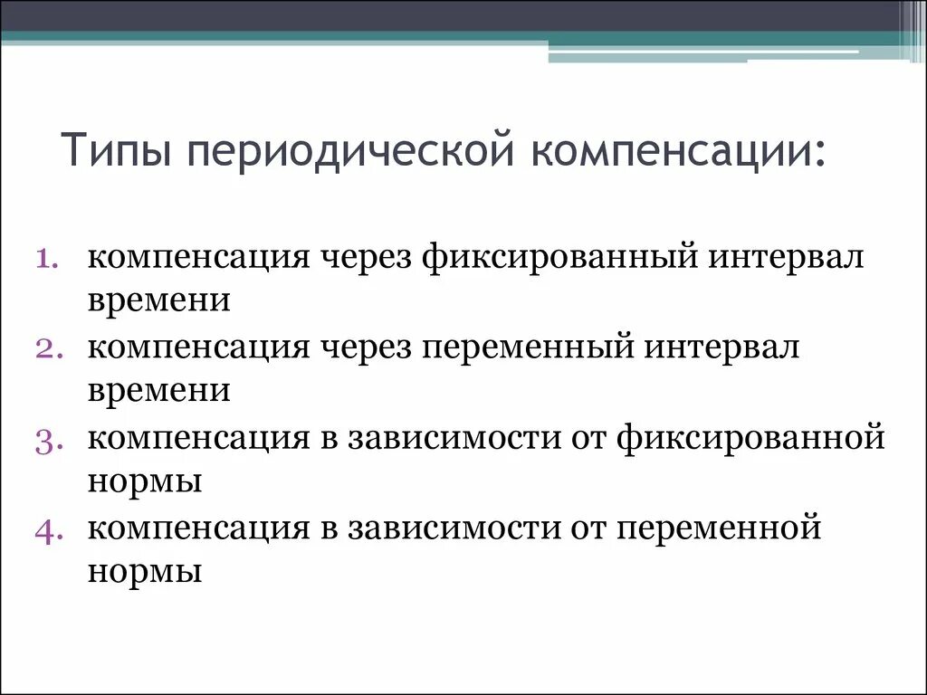 Единовременное пособие женщинам вставшим на учет в ранние сроки. Периодичность платежей. К единовременным поощрительным выплатам не относится. Единовременные и периодические пособия. Размер маленького детского пособия.