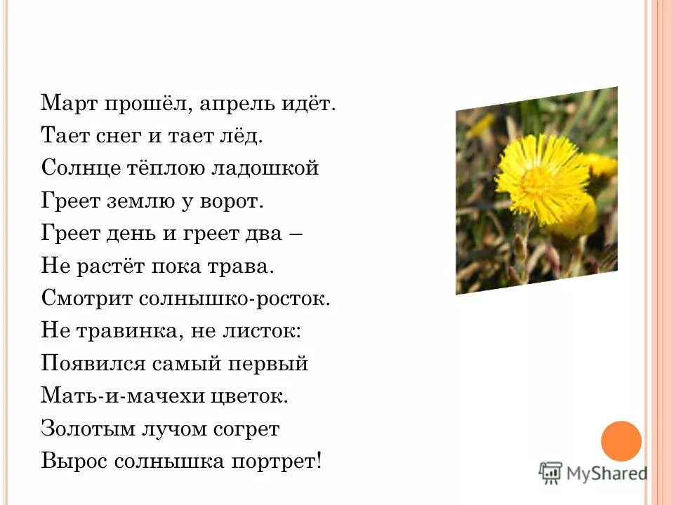 Пройдет апрель