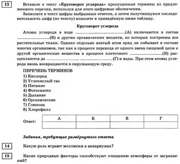 Круговорот текст