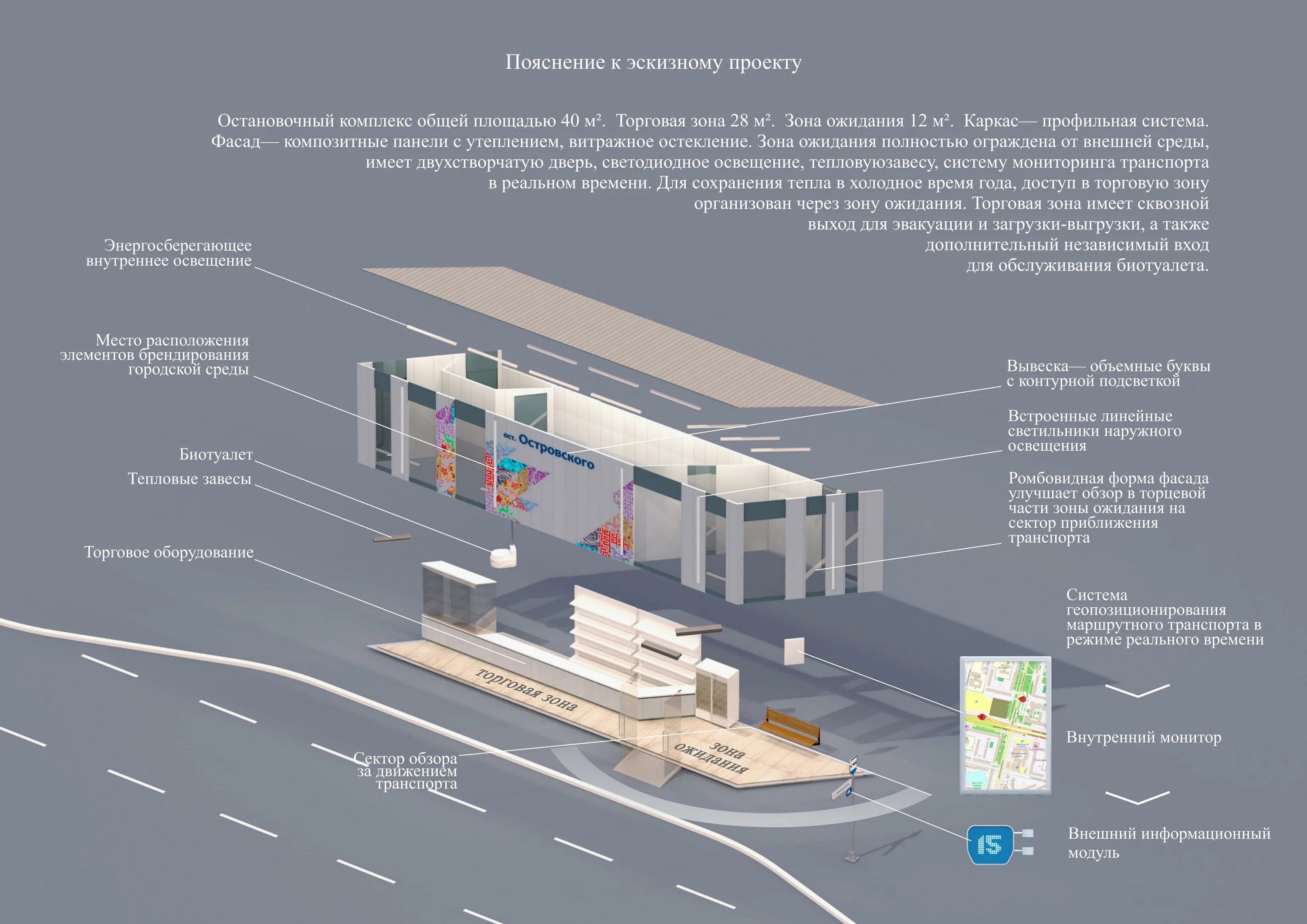 Остановки сургут время. Остановка университет сургут. Остановка убр сургут. Остановка александрия сургут. Сургут холод.
