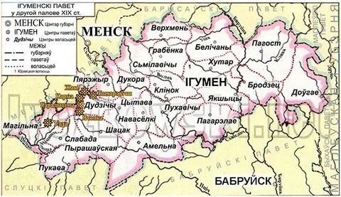 Игуменский уезд