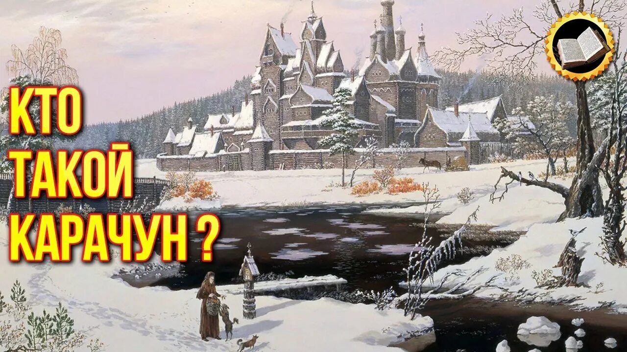 Русь чудиновым. Русь чудиновым