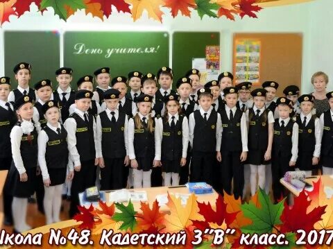 Школа 48. Школа 48 в Кирове. Школа 6 Киров. Электронный журнал 48 школа Киров.