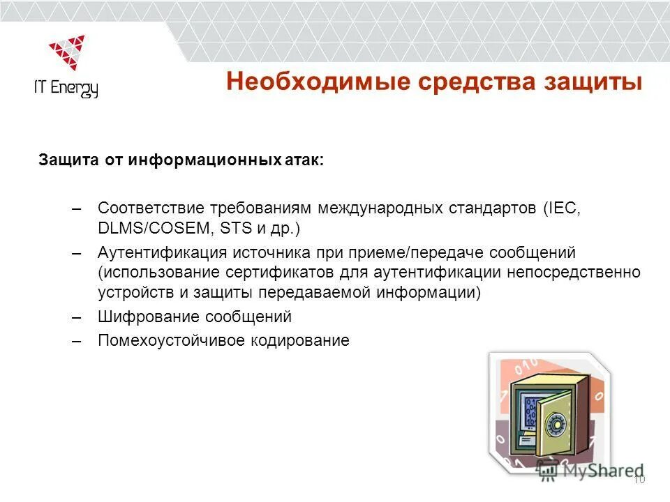 Кража персональных данных. Атака хакеров. Защита от информационных атак. Защита от хакерских атак. Защита от информационных атак.