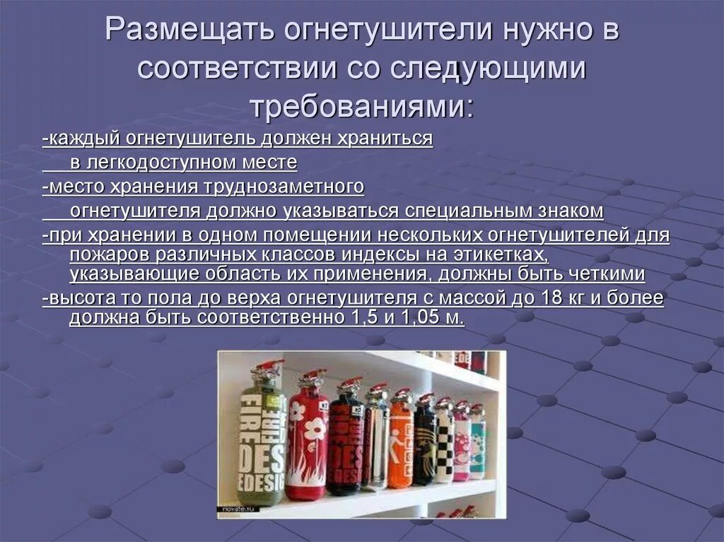 Какие огнетушители хранить в отапливаемом помещении