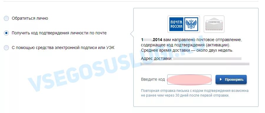С помощью пароля полученного в