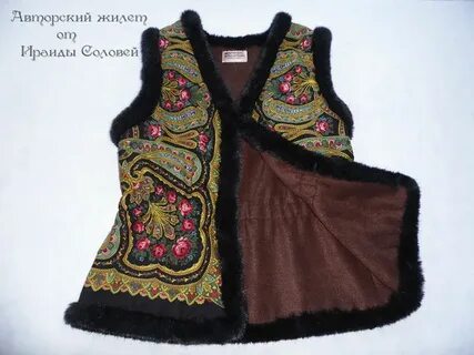 Душегрейка