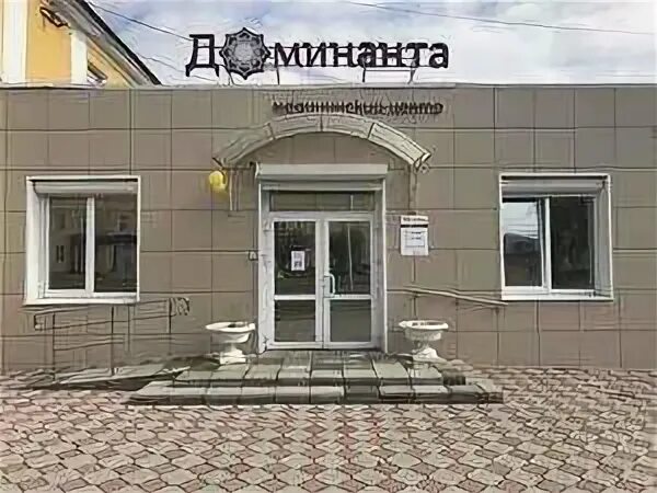 Медицинский центр доминанта нижний тагил вагонка
